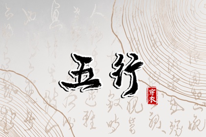 改名起名|取名字推荐|旺财取名大全|取名字五行查询