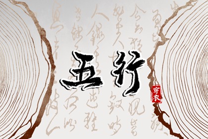 改名起名|取名字推荐|旺财取名大全|取名字五行查询